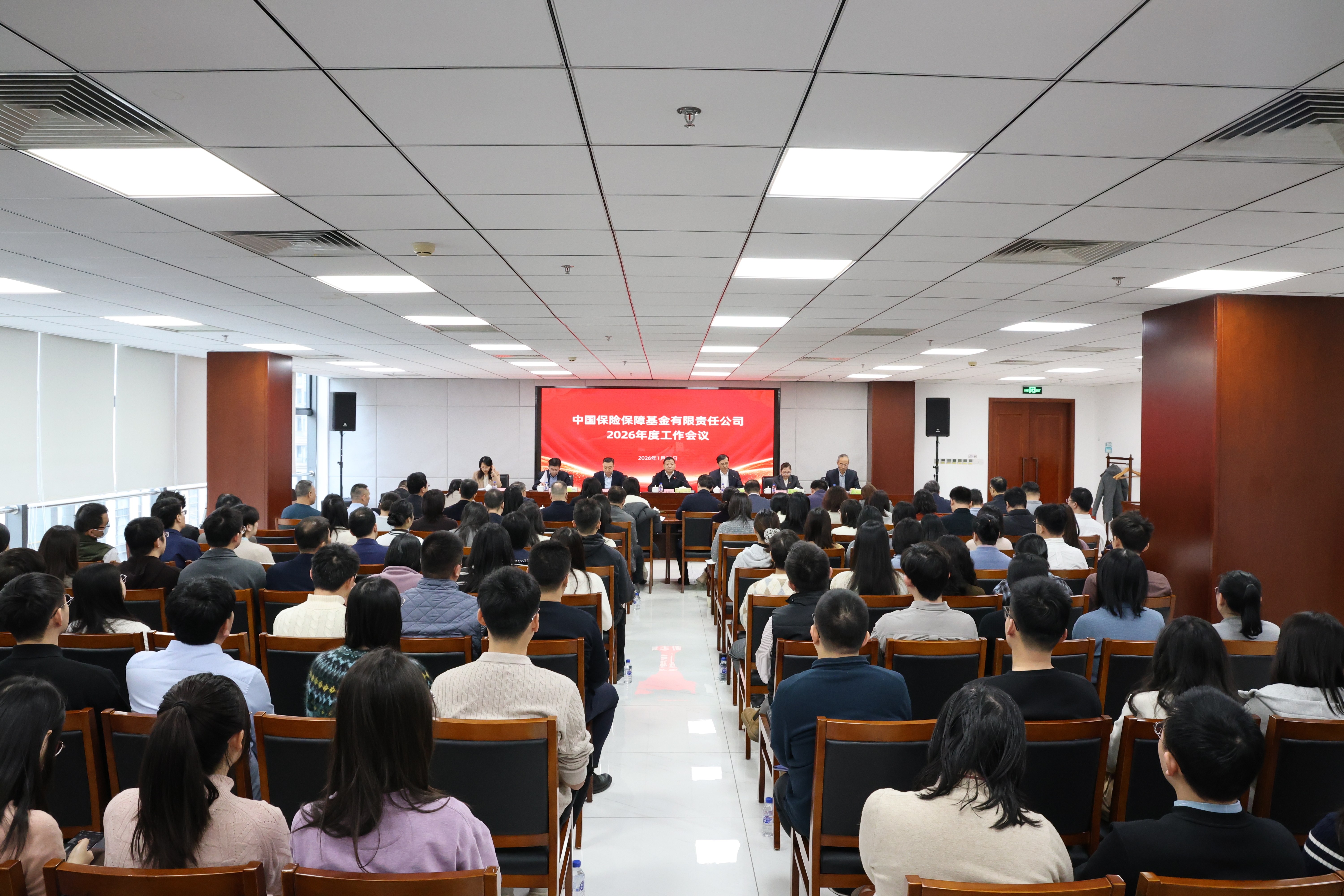 中國保險保障基金有限責任公司召開2026年度工作會議